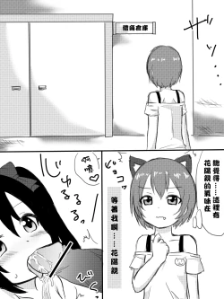 Page 23 of Kayo-chin no Yuuutsu