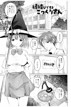 Page 104 of Tanetsuke Sex no Shikata