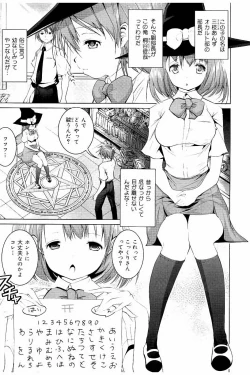 Page 105 of Tanetsuke Sex no Shikata