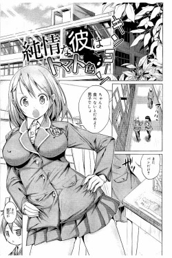 Page 124 of Tanetsuke Sex no Shikata
