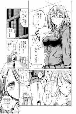 Page 130 of Tanetsuke Sex no Shikata