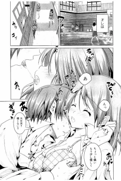 Page 132 of Tanetsuke Sex no Shikata