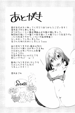 Page 210 of Tanetsuke Sex no Shikata
