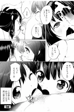 Page 29 of Tanetsuke Sex no Shikata