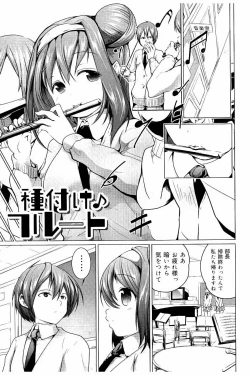 Page 30 of Tanetsuke Sex no Shikata