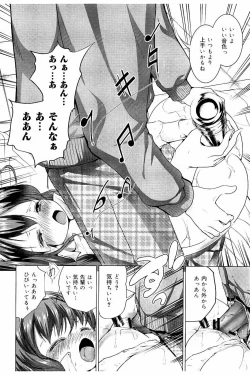 Page 45 of Tanetsuke Sex no Shikata