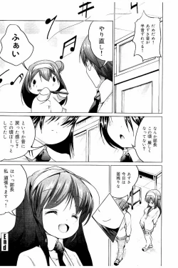 Page 49 of Tanetsuke Sex no Shikata