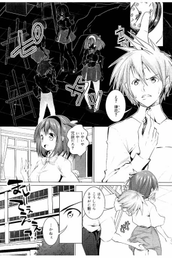 Page 52 of Tanetsuke Sex no Shikata