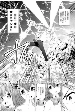 Page 54 of Tanetsuke Sex no Shikata