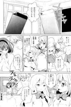 Page 69 of Tanetsuke Sex no Shikata