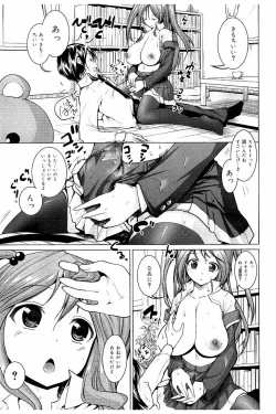 Page 84 of Tanetsuke Sex no Shikata