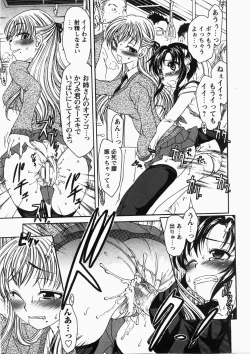 Page 80 of Comic Hime Dorobou 2007-11