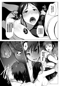 Page 15 of Yamaneko Kishidan Monogatari Onna Kishi Irina Daisanwa