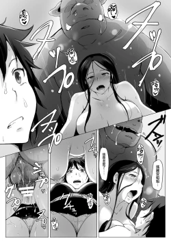 Page 17 of Yamaneko Kishidan Monogatari Onna Kishi Irina Daisanwa