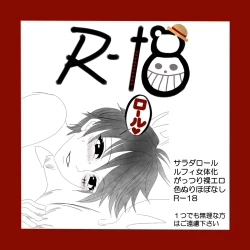 Page 1 of Salad roll reunion story . Sequel R-18. one piece