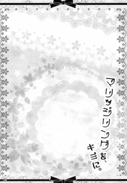 Page 3 of Marriage Ring o, Kimi ni.