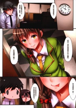 Page 19 of The Enkou m@sterII