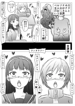 Page 1 of Persona 4 no Shujinkou ga Kuzu no Ossan to Iu Sekai