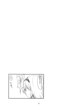 Page 20 of Daisuki Alice-oneechan