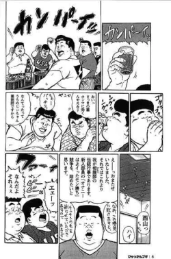 Page 11 of Hyakkan Boogie