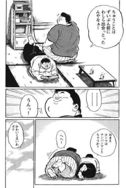 Page 123 of Hyakkan Boogie