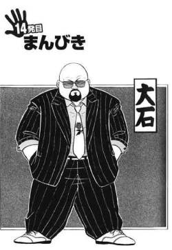 Page 150 of Hyakkan Boogie