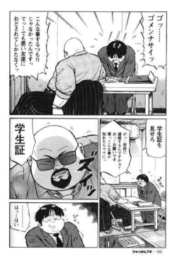 Page 153 of Hyakkan Boogie