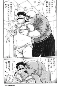 Page 160 of Hyakkan Boogie