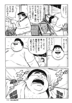 Page 174 of Hyakkan Boogie