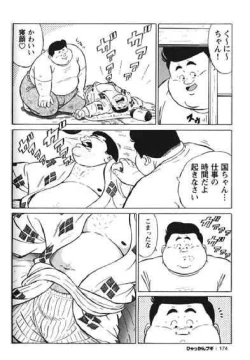 Page 175 of Hyakkan Boogie