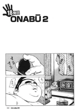 Page 182 of Hyakkan Boogie