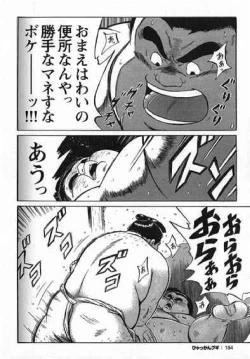 Page 185 of Hyakkan Boogie