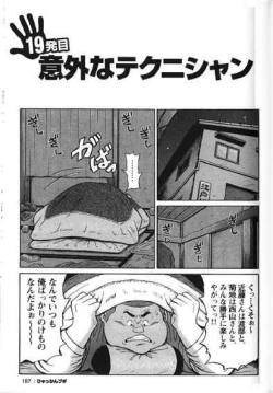 Page 188 of Hyakkan Boogie