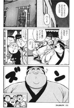 Page 201 of Hyakkan Boogie