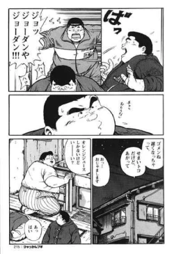 Page 216 of Hyakkan Boogie