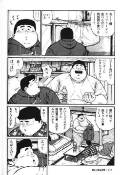 Page 217 of Hyakkan Boogie