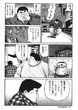 Page 219 of Hyakkan Boogie