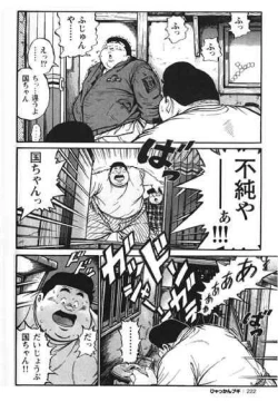 Page 223 of Hyakkan Boogie