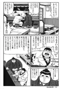 Page 231 of Hyakkan Boogie