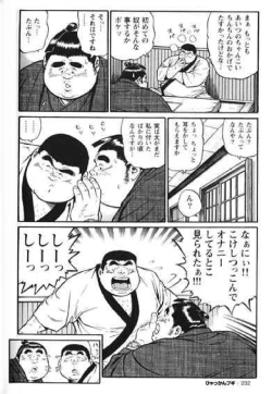 Page 233 of Hyakkan Boogie