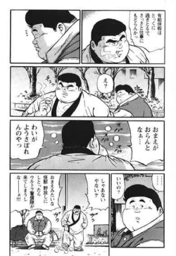 Page 242 of Hyakkan Boogie