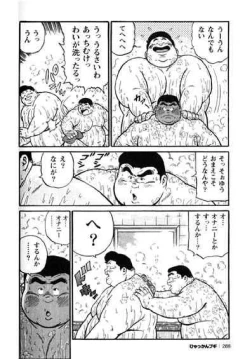 Page 289 of Hyakkan Boogie