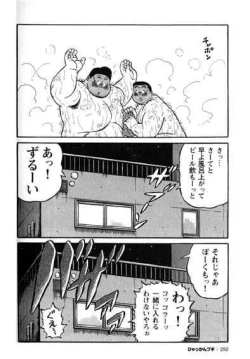 Page 293 of Hyakkan Boogie