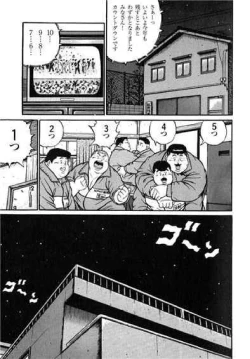 Page 294 of Hyakkan Boogie