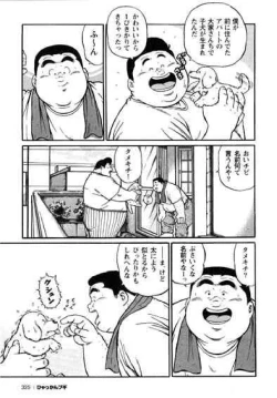 Page 325 of Hyakkan Boogie