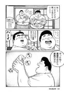 Page 326 of Hyakkan Boogie