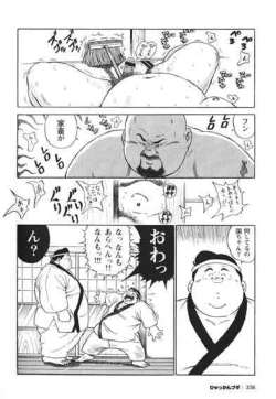 Page 336 of Hyakkan Boogie