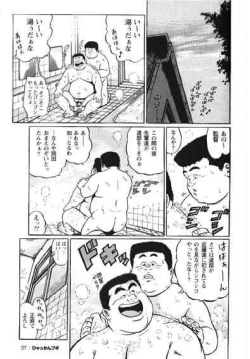 Page 40 of Hyakkan Boogie