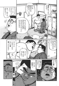 Page 53 of Hyakkan Boogie