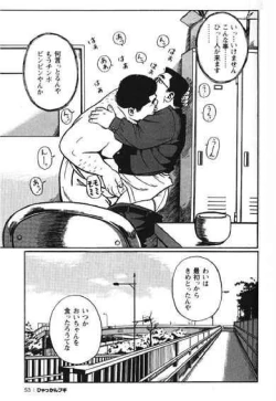 Page 55 of Hyakkan Boogie